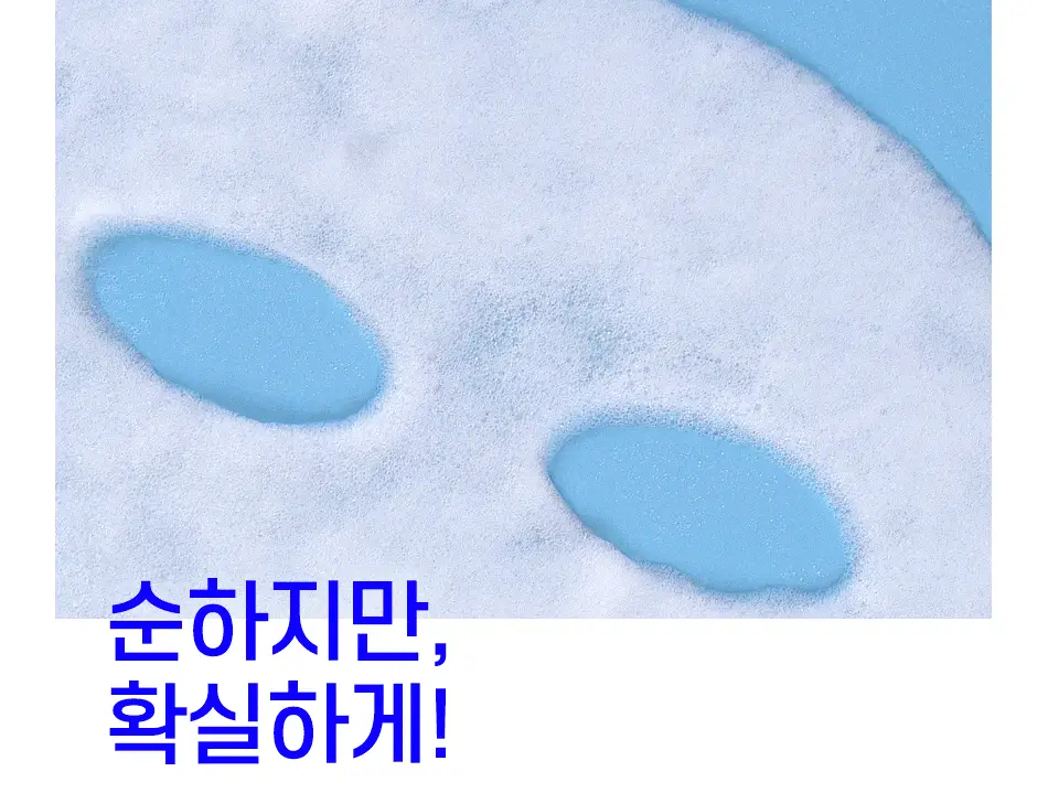 [모공청소팩] 안티톡스 스파클린 마스크 포어필 8매 상세페이지 42